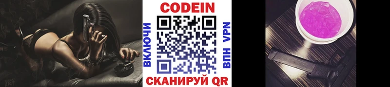 мега как войти  Баймак  Кодеиновый сироп Lean напиток Lean (лин) 