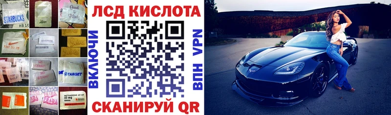 ЛСД экстази кислота  Баймак 