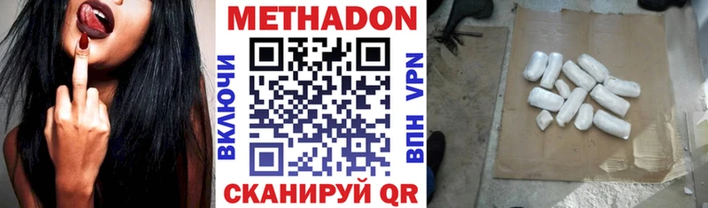 Метадон белоснежный Баймак