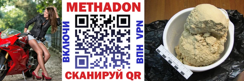 МЕТАДОН VHQ  Баймак 