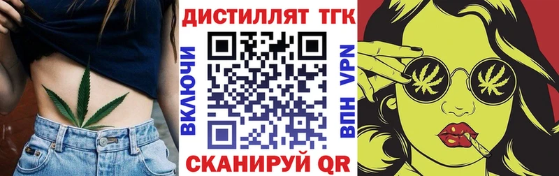 Дистиллят ТГК Wax  mega как войти  Баймак 