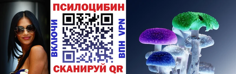 мега tor  Баймак  Галлюциногенные грибы Psilocybine cubensis  что такое наркотик 